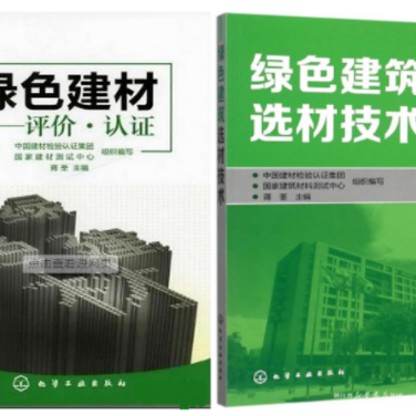 青州防腐地坪公司参编《绿色建材评价 高固体分防腐蚀涂料》国家团体标准